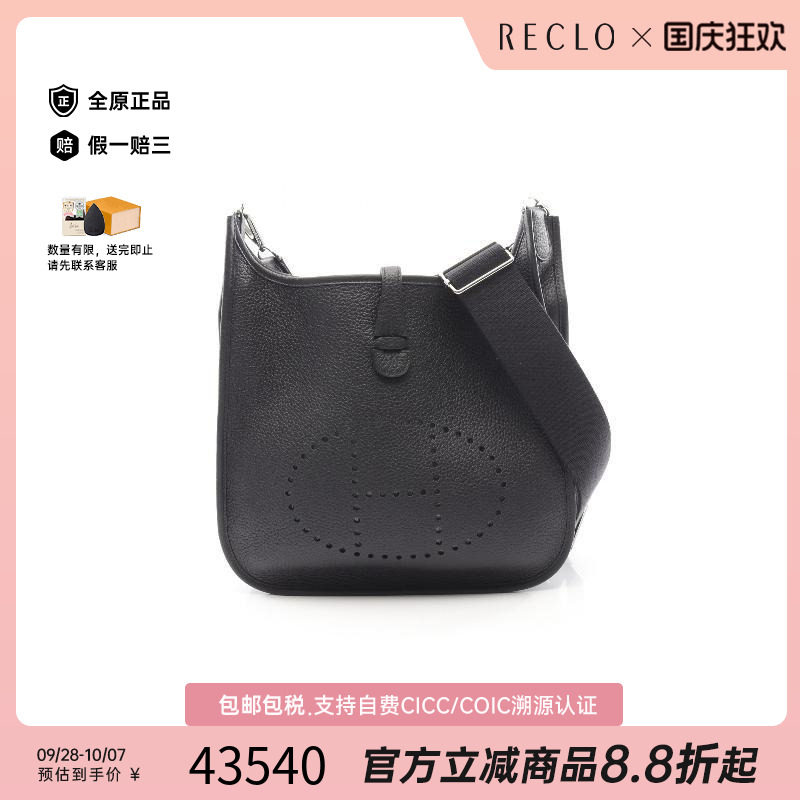 中古Hermes爱马仕斜挎包