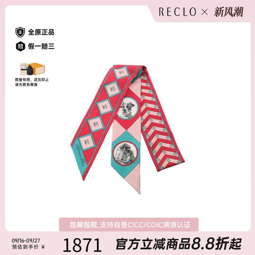 中古Hermes爱马仕围巾/丝巾