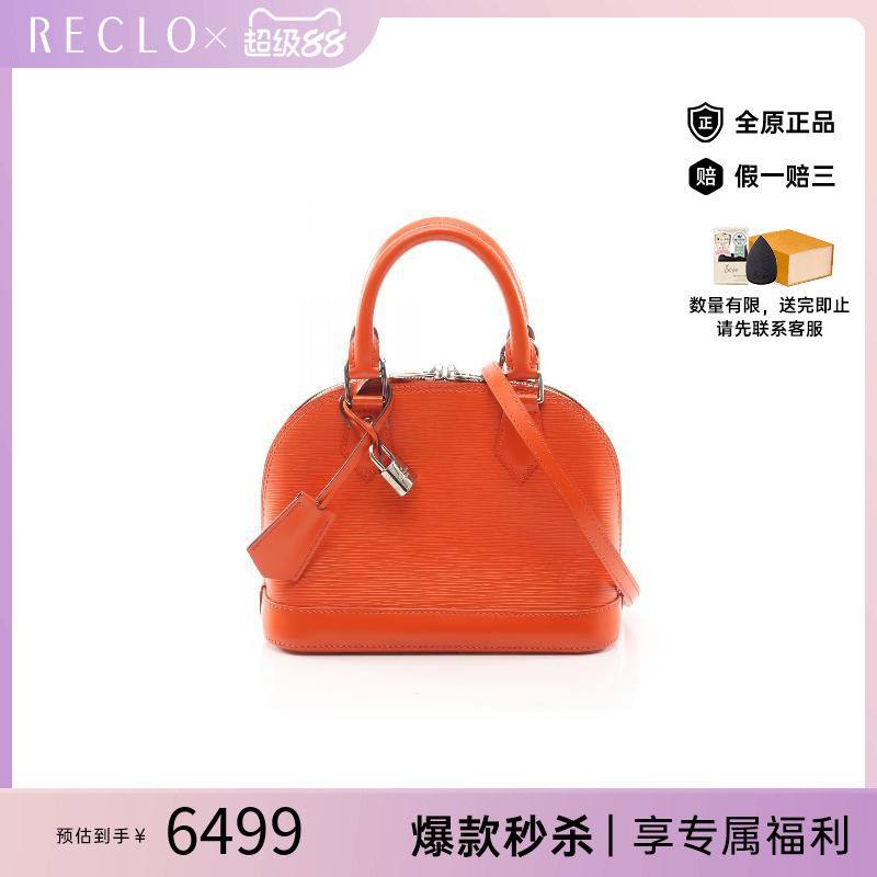 中古LV路易威登斜挎包レディース