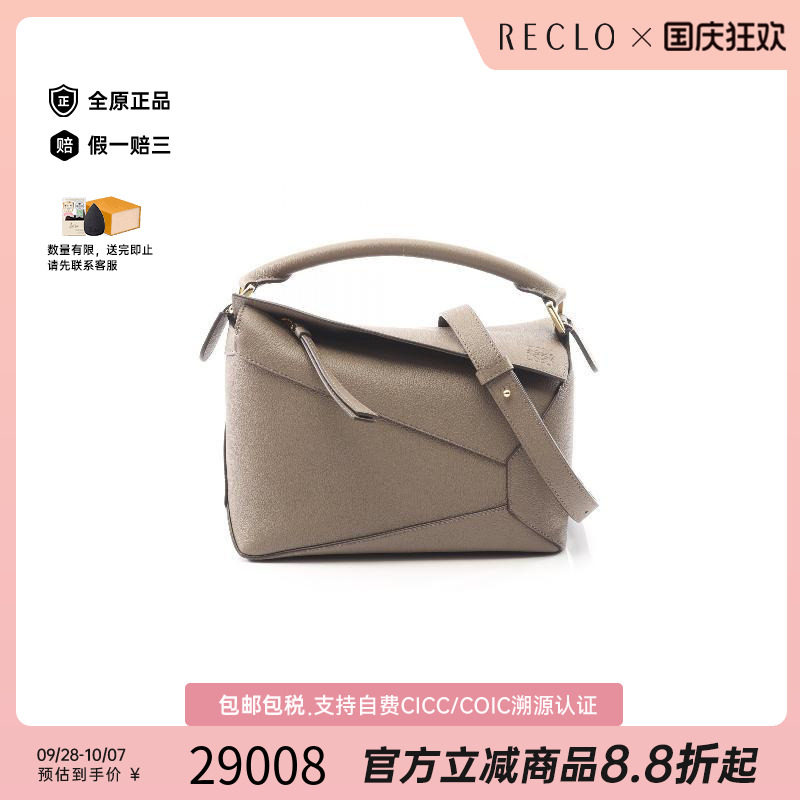 中古Loewe罗意威斜挎包