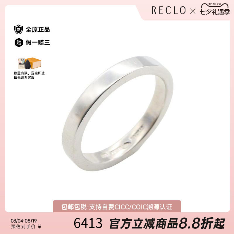 中古Bvlgari宝格丽戒指メンズ