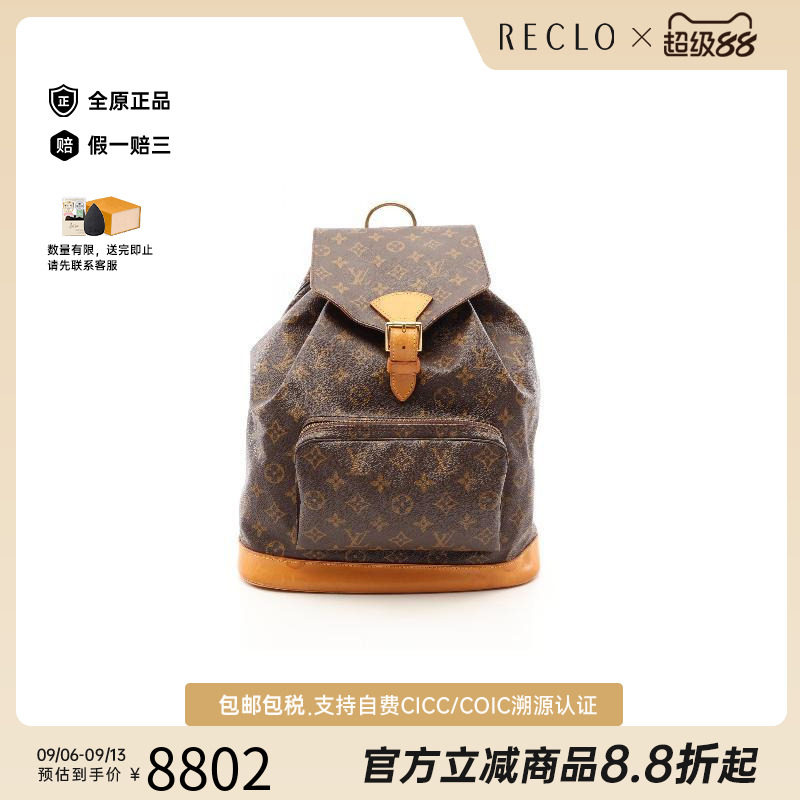 中古LV路易威登双肩包レディース