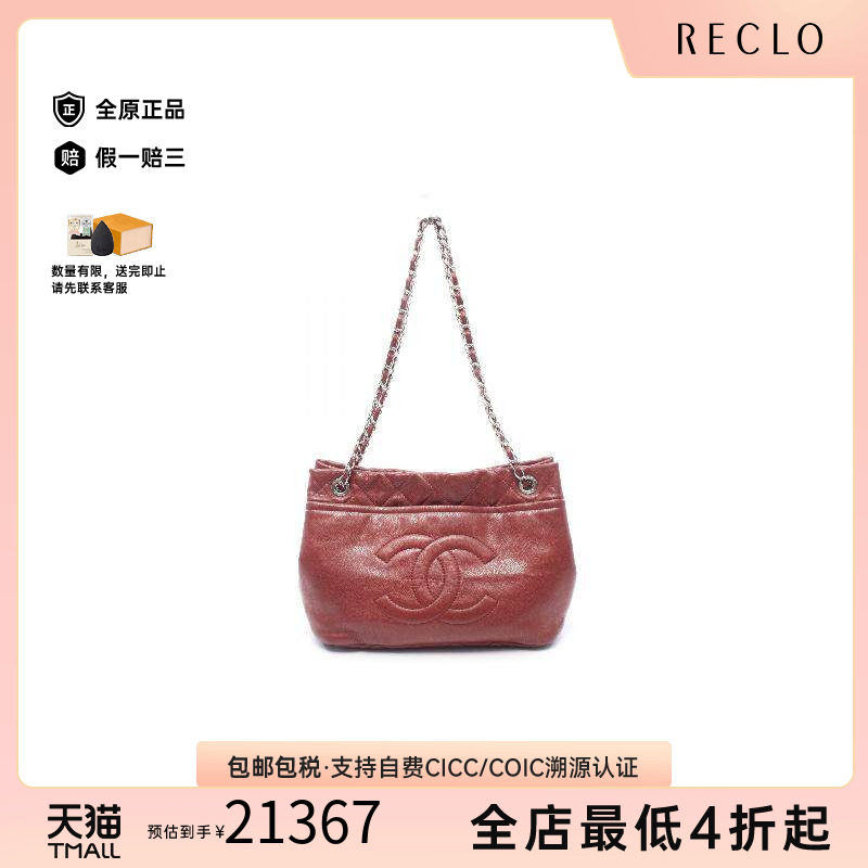 中古Chanel香奈儿托特包