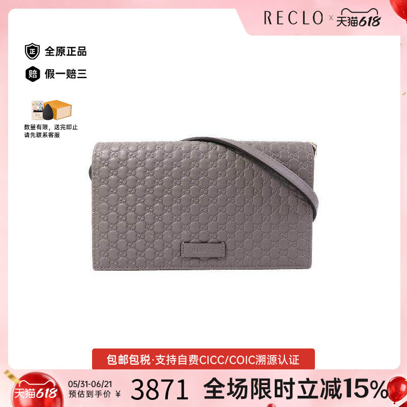 中古Gucci古驰斜挎包レディース
