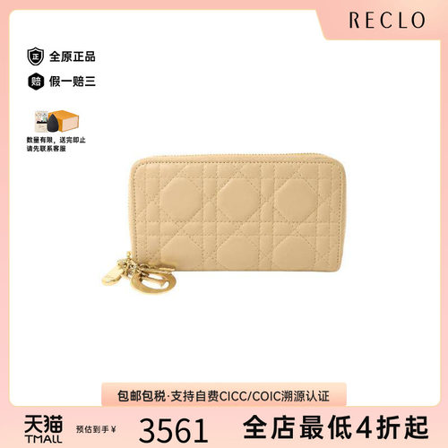 中古Dior迪奥长钱包レディース