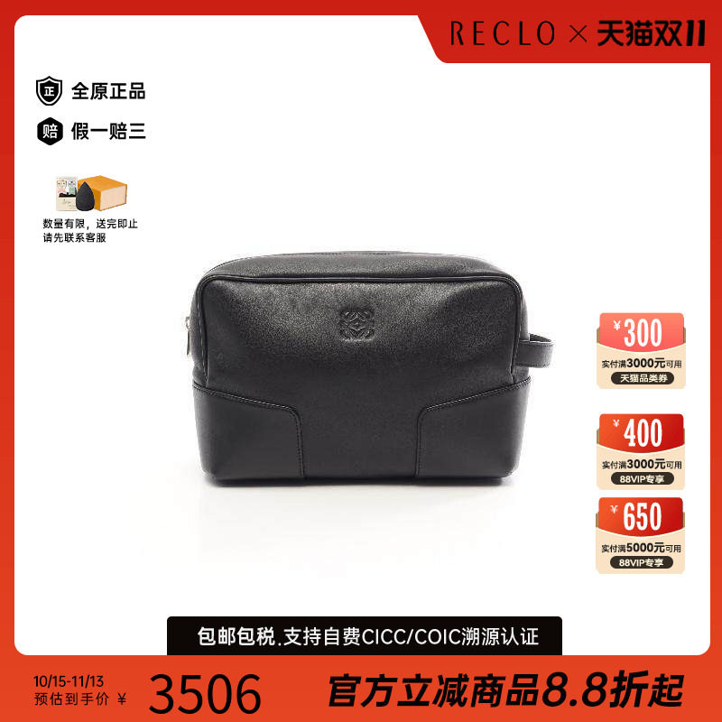 中古Loewe罗意威手拿包