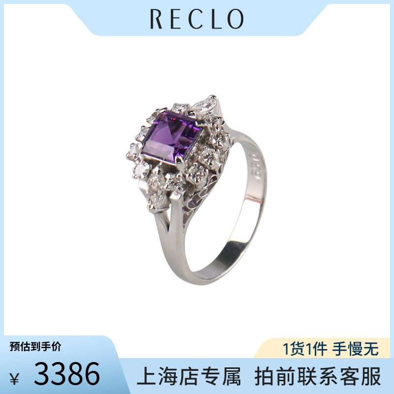 中古「95新」VINTAGE日本进口复古方形切工紫晶钻石铂金850戒指