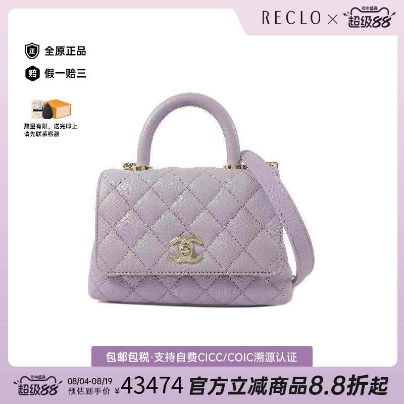 中古Chanel香奈儿斜挎包