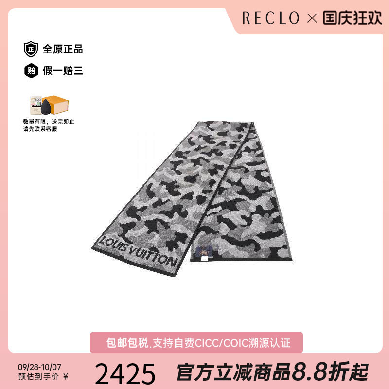 中古LV路易威登围巾/丝巾