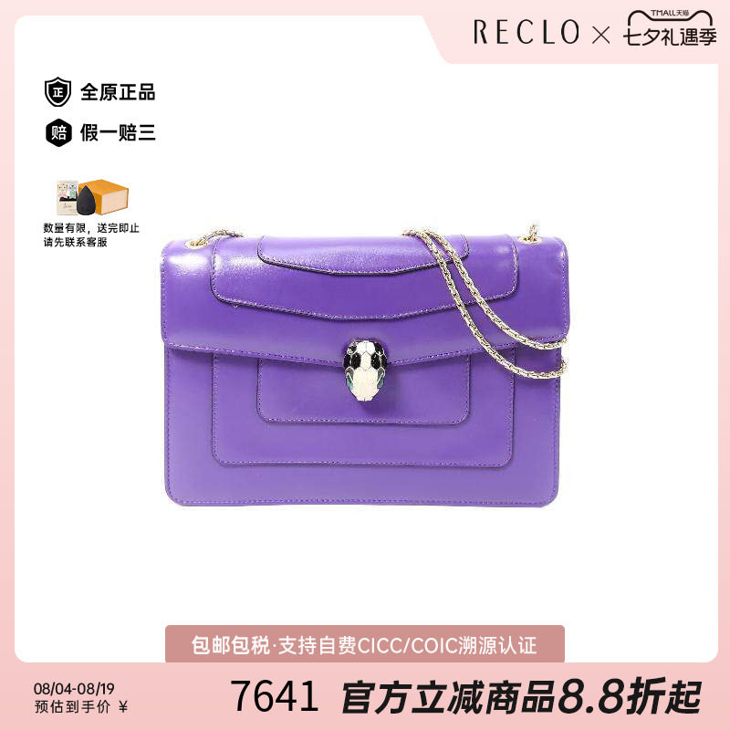 中古Bvlgari宝格丽单肩包