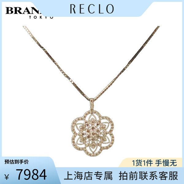 中古「9.5新」蕾丝镂空钻石项链