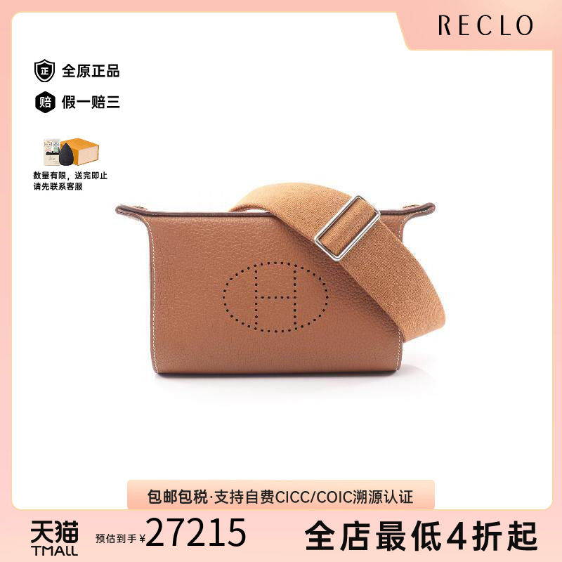 中古二奢Hermes爱马仕A级95新Shoulderbag肩包牛皮斜挎包棕色正品