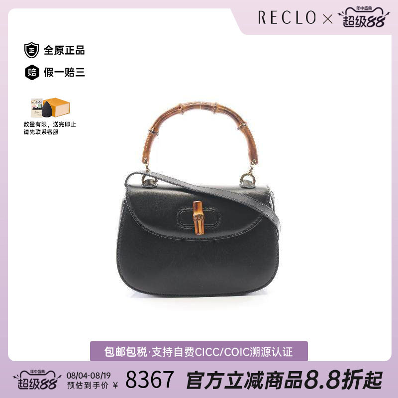 中古Gucci古驰斜挎包レディース
