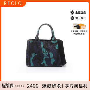 中古Prada普拉达女包B级9新Canapa Tote沙滩包帆布斜挎包蓝色