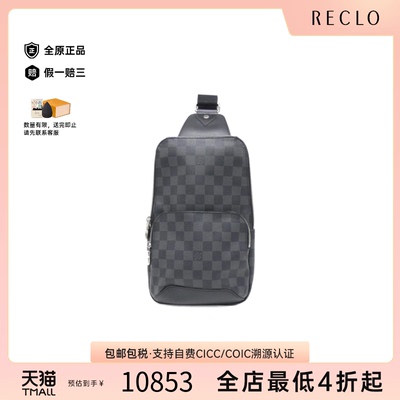 中古LV路易威登女包A级95新Avenue Sling Bag棋盘格斜挎包
