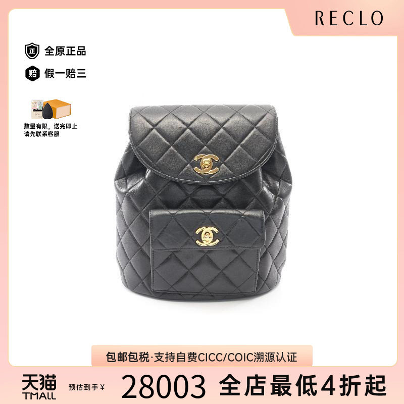 中古Chanel香奈儿双肩包