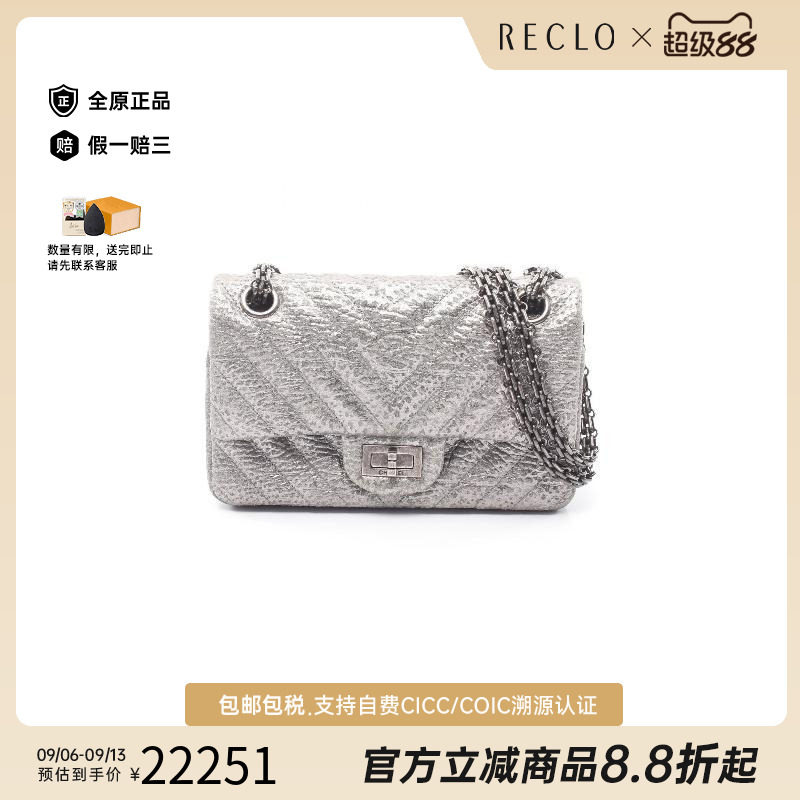 中古Chanel香奈儿单肩包