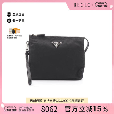 中古Prada普拉达手拿包
