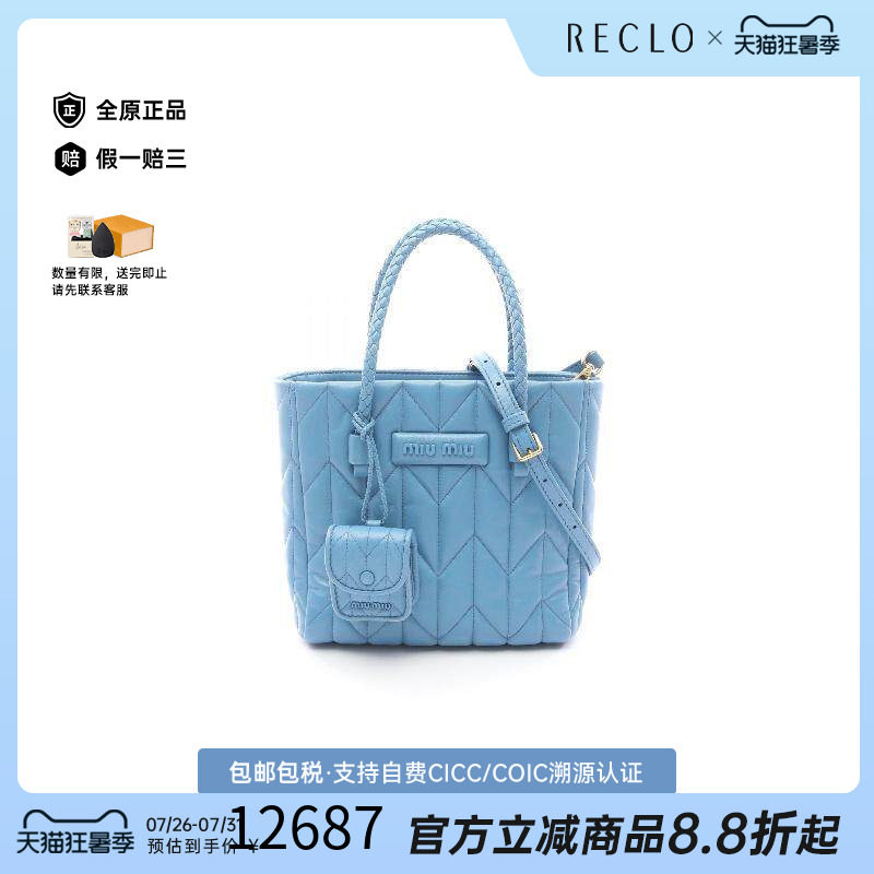 中古MiuMiu缪缪斜挎包