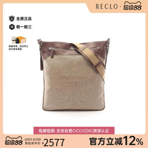 中古Prada普拉达斜挎包