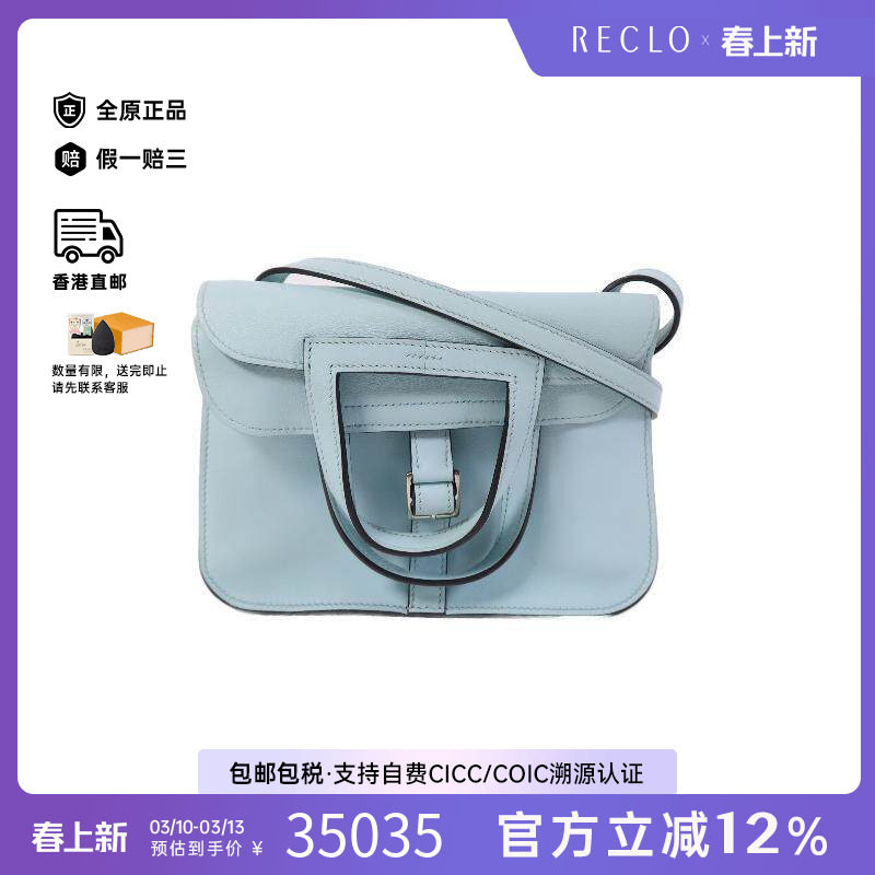 中古Hermes爱马仕女包A级95新迷你马蹄包 两用斜挎包