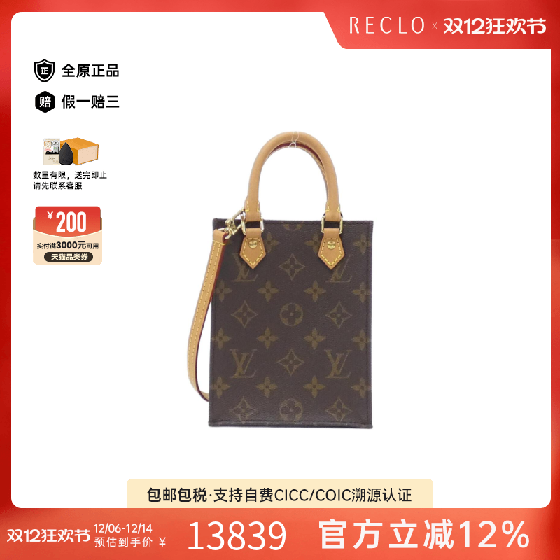 中古LV路易威登女包A级95新Petite Sac Plat琴谱包老花手提斜挎包
