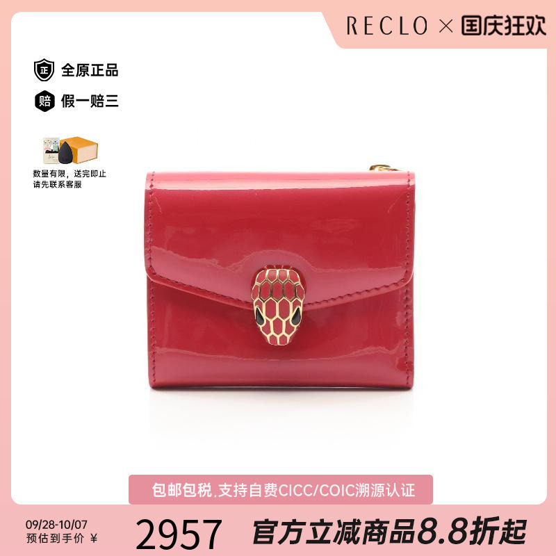 中古Bvlgari宝格丽短钱包