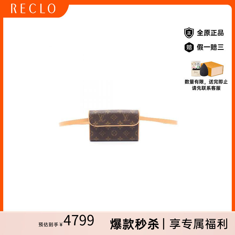 中古LV路易威登斜挎包レディース