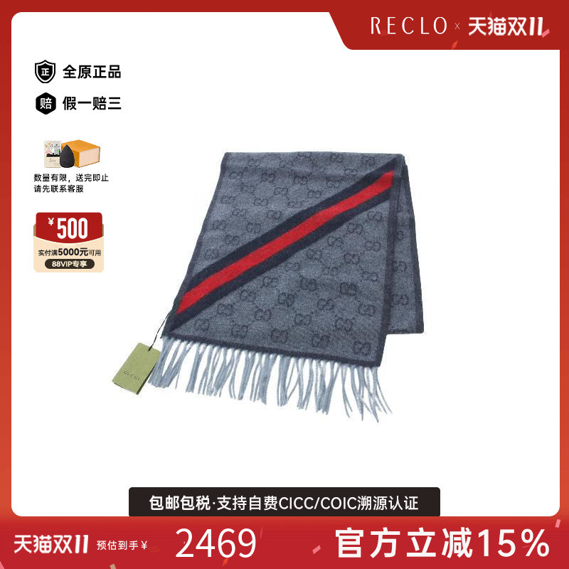 中古Gucci古驰男S级99新Scarf围巾羊毛围巾/丝巾蓝色