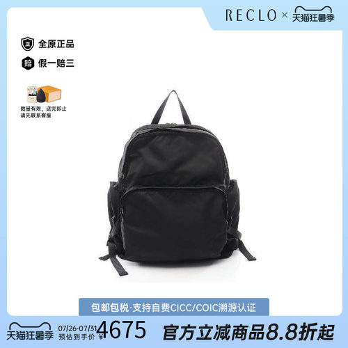 中古Prada普拉达双肩包