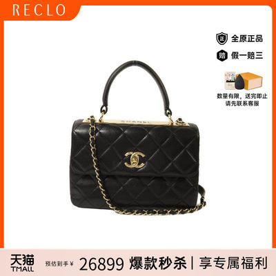 中古Chanel香奈儿斜挎包