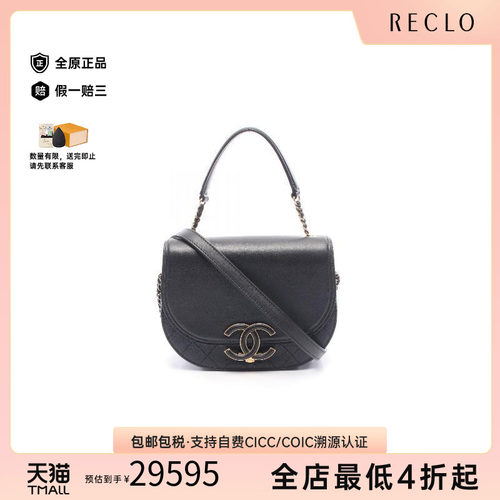 中古Chanel香奈儿斜挎包