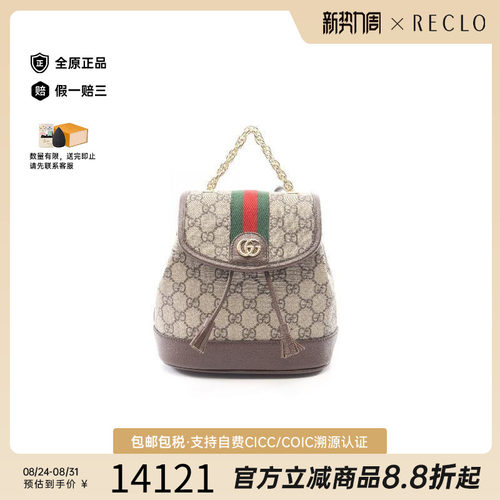 中古Gucci古驰双肩包レディース