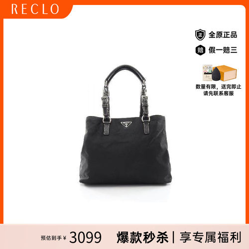 中古Prada普拉达托特包