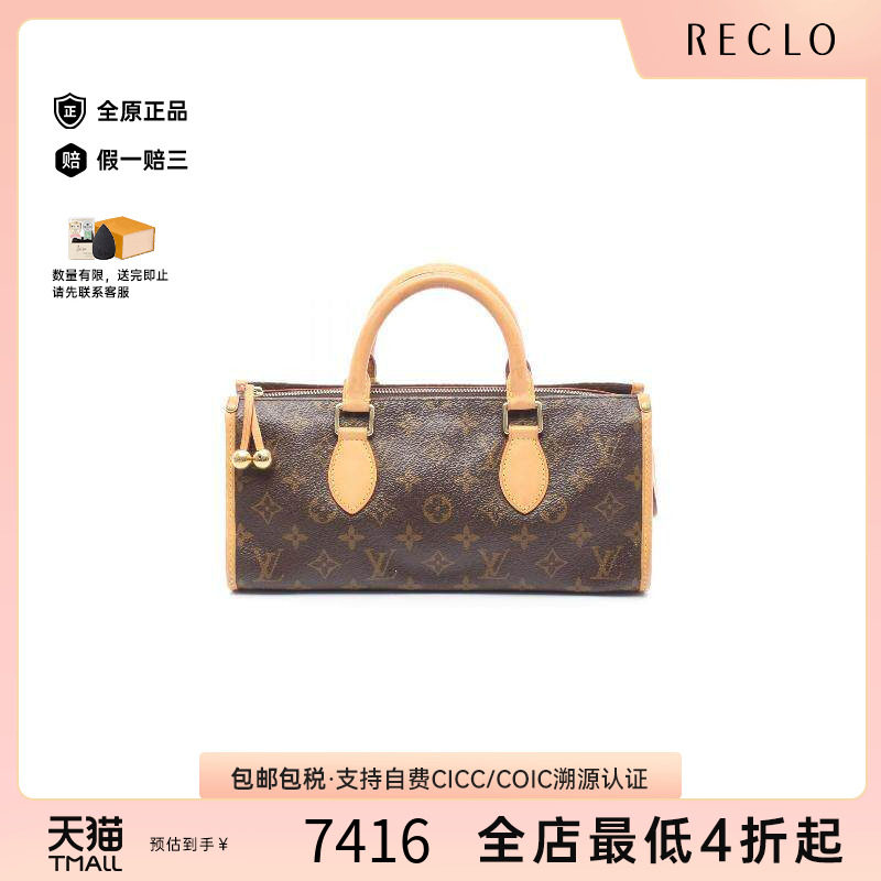 中古LV路易威登手提包レディース
