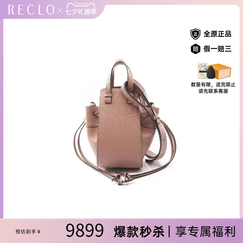 中古Loewe罗意威斜挎包