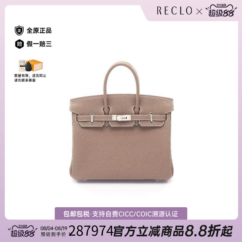 中古Hermes爱马仕手提包