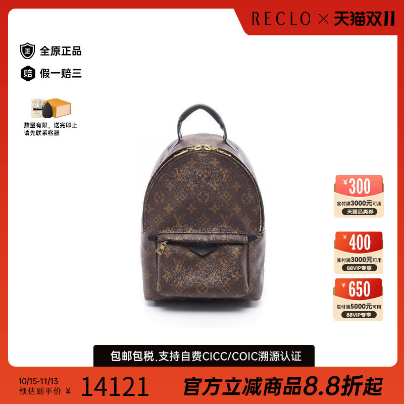 中古LV路易威登双肩包レディース