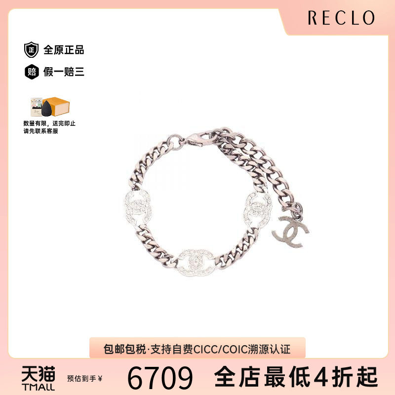 中古Chanel香奈儿手链レディース