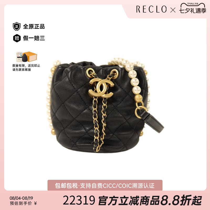 中古Chanel香奈儿斜挎包