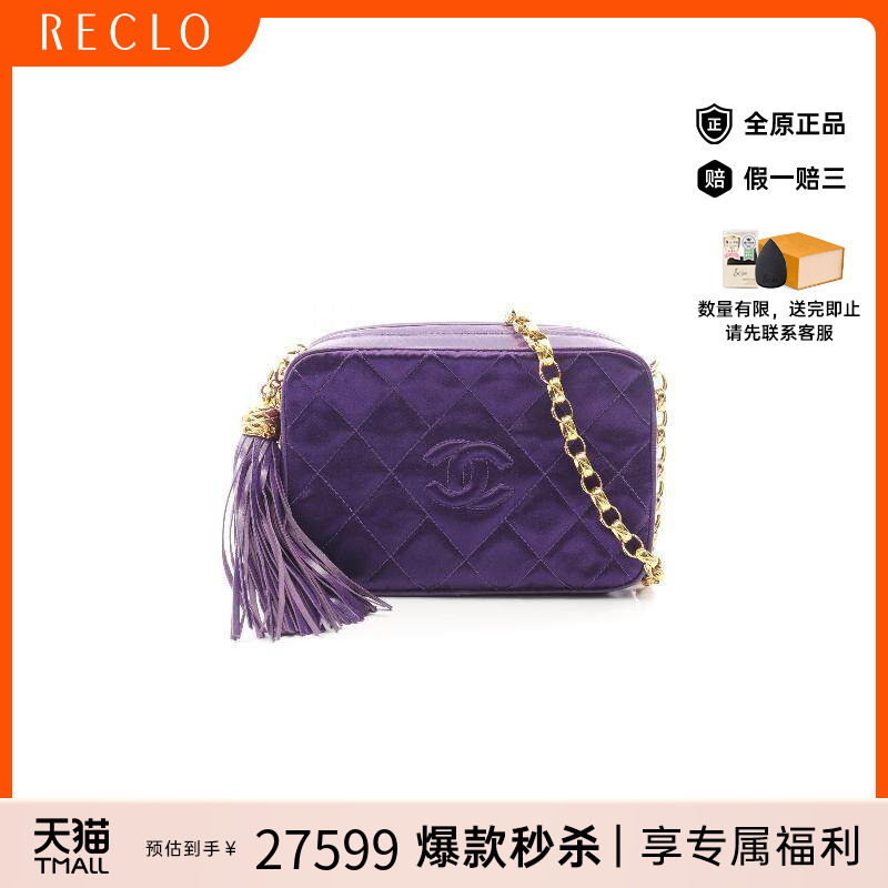 中古Chanel香奈儿单肩包