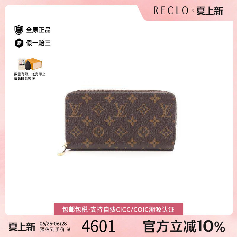 中古LV路易威登长钱包メンズ