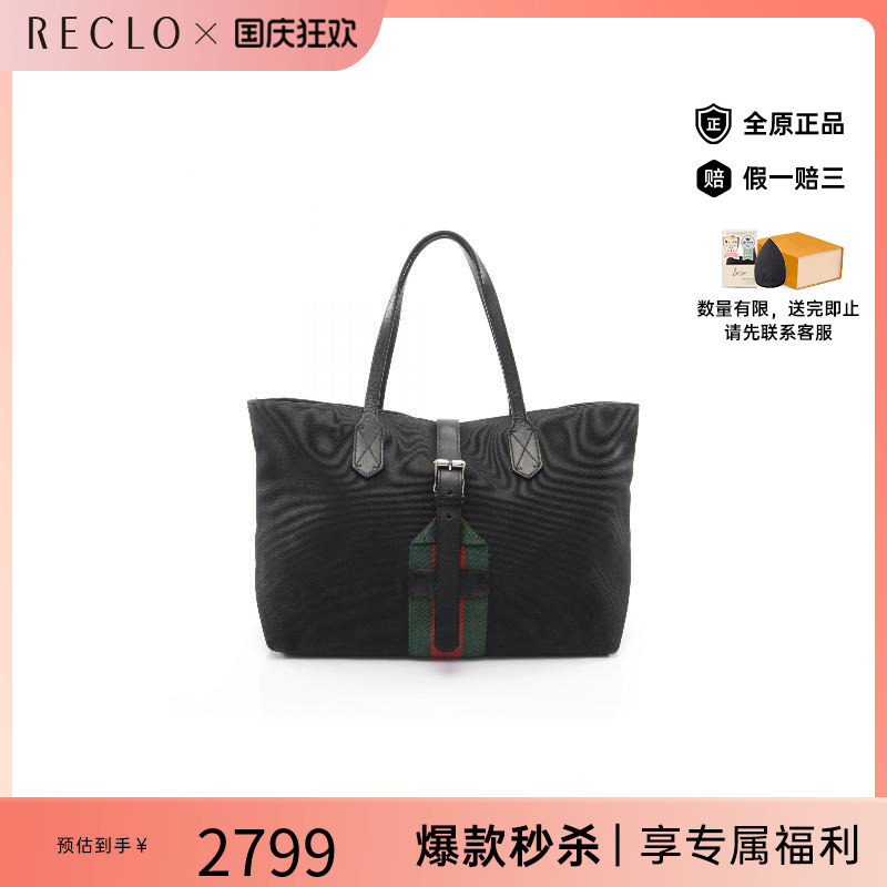 中古-日本进口Gucci古驰托特包