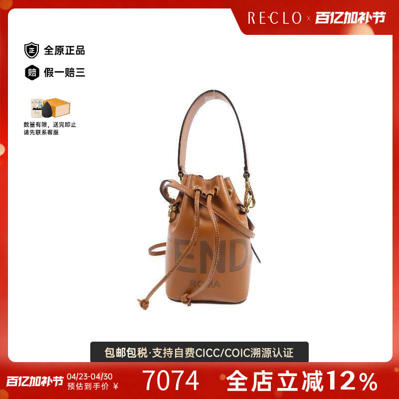 中古Fendi芬迪女包A级95新shoulder bag斜挎包牛皮斜挎包棕色正品