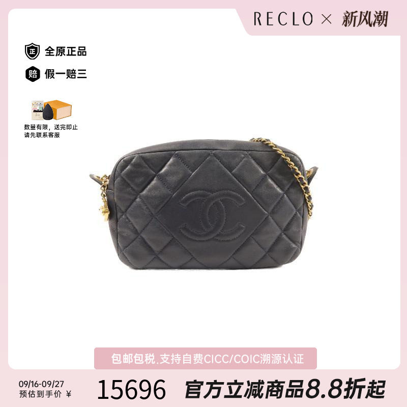 中古Chanel香奈儿斜挎包