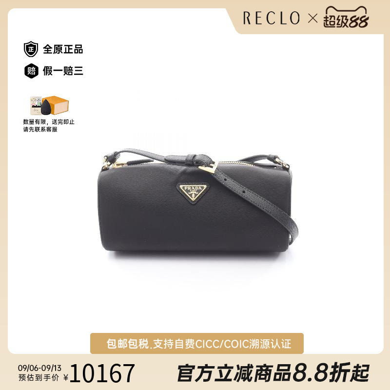 中古Prada普拉达单肩包