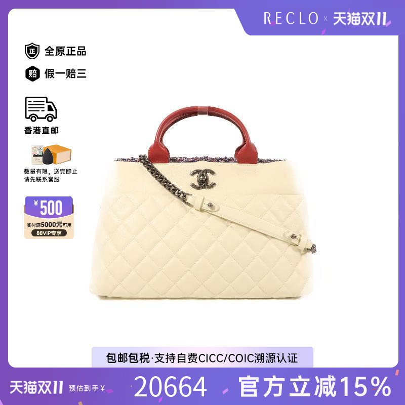 中古Chanel香奈儿斜挎包