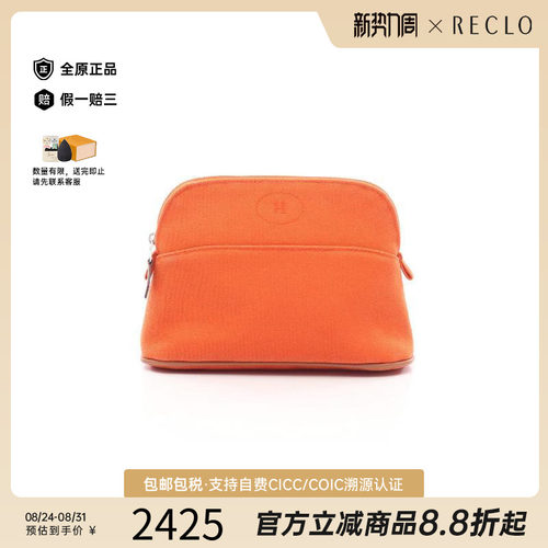 中古Hermes爱马仕化妆包