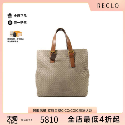 中古BottegaVeneta葆蝶家托特包