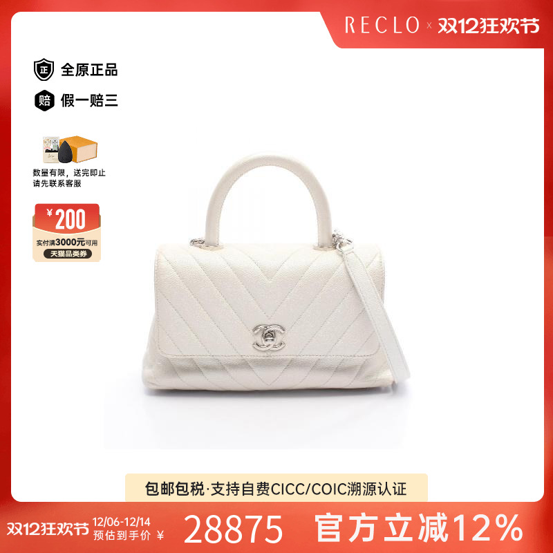 中古Chanel香奈儿手提包